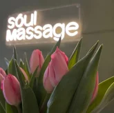 Студия правильного массажа Soul massage фото 3