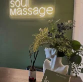 Студия правильного массажа Soul massage фото 2